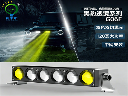汽车改装越野车改装灯\G06F